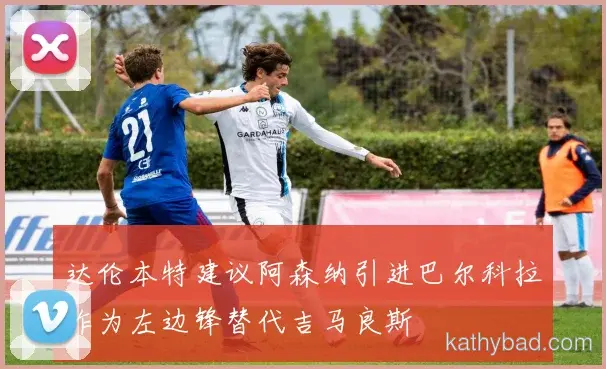 亚马尔决赛表现出色强势夺冠 新生代选手直落两盘