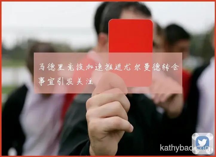 中国男篮公布核心球员伤情 或将缺席与浙江队的关键战